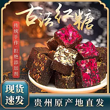 【稳定签到】网红古法红糖块100g*3袋[17元优惠券]-寻折猪