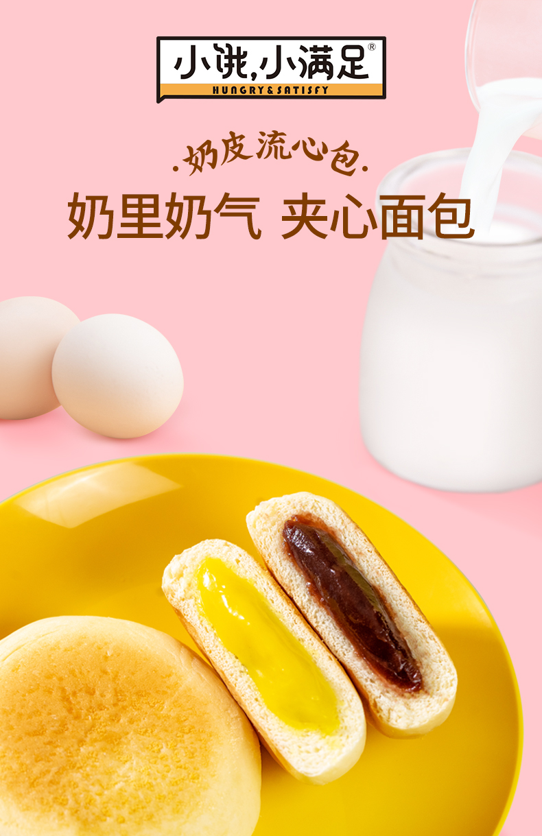 【宏途】蛋皮奶心吐司面包420g