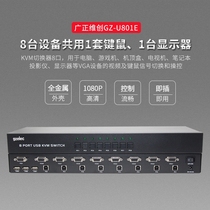 Guangzhengwei Generator 8 Vga Transformer 8 into 1 out of the ub mouse keyboard mainframe display shared device