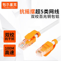 Bauer star CAT5 super category five net wire twisted copper clad aluminum anti-swing gray with orange 1~20 meters optional