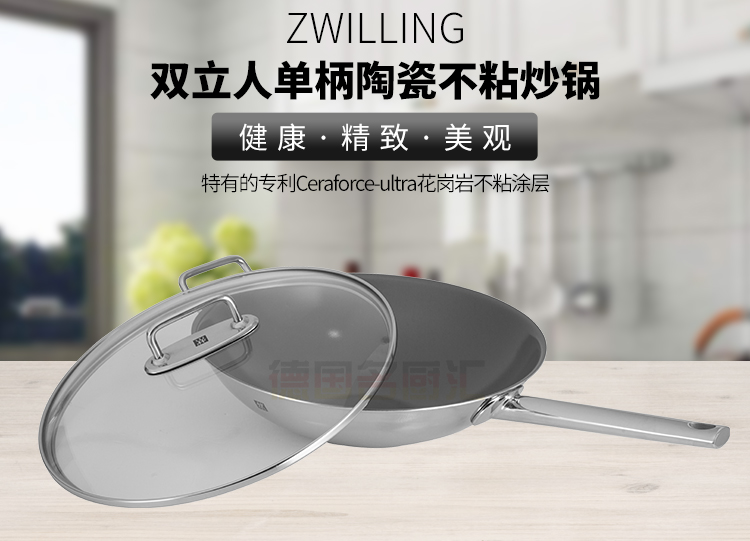 德国双立人陶瓷不粘锅无油烟中式炒锅32cm带锅盖原装进口不锈钢锅_7折