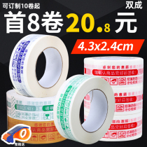 Taobao warning tape Large roll sealing tape Express packaging tape Paper sealing transparent tape FCL wholesale