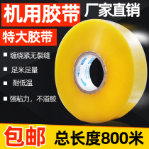 Machine large roll transparent tape Sealing tape Packing tape adhesive tape Machine tape transparent tape wholesale custom