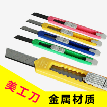 Metal utility knife Office stationery paper cutter Manual cutting knife