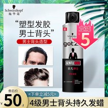 Shi Huacoggot2b extraordinary gentleman hairspray stereotypes Men and women dry glue stereotypes spray 200ml