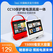 Tmall Genie CC10 mobile power base silicone protective cover jacket charger Protective case charging base