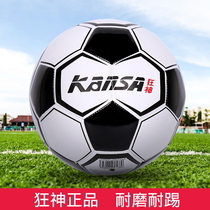 Crazy God Childrens Football No. 3 5 Wear-resistant Kindergarten Boys Game 4 Football Primary School Training Ball