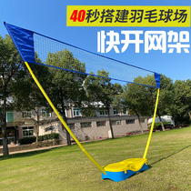 Badminton net portable home indoor outdoor simple mobile grid standard competition folding Net Post training