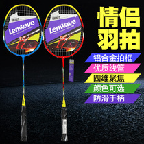 Lanwei badminton racket Double Shot 2 sets men and women badminton racket beginner pair shoot family couple Student Badminton beat