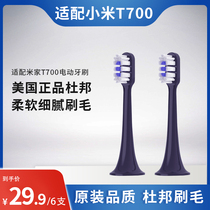 Suitable for millet T700 electric toothbrush head MES604T300T500m home replacement DuPont soft hair dark blue purple