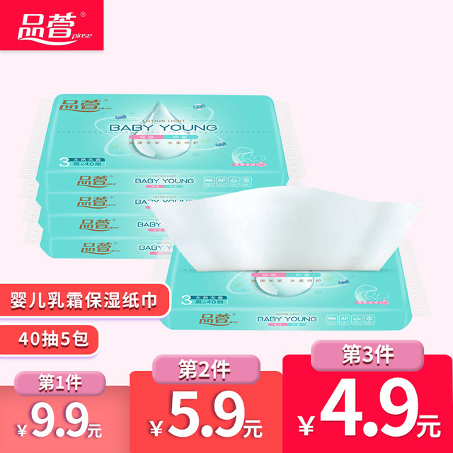 Pinxuan baby soft tissue 40 pumping 5 packs baby facial tissue mother and child moisturizing factor napkins non-wet wipes paper Pinxuan baby soft tissue 40 pumping 5 packs baby facial tissue mother and child moisturizing factor napkins non-wet wipes paper
