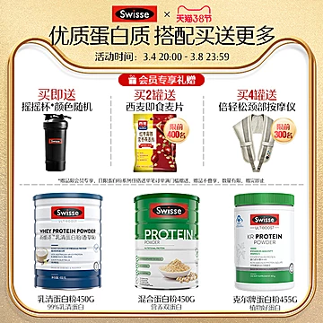 澳洲Swisse斯维诗99%乳清蛋白粉450g香草味[380元优惠券]-寻折猪