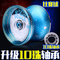 Firepower Young King Yo-yo Odi Double Drill Sleep Genuine Yo-Yo Game dedicated to ice flame yoyo ball