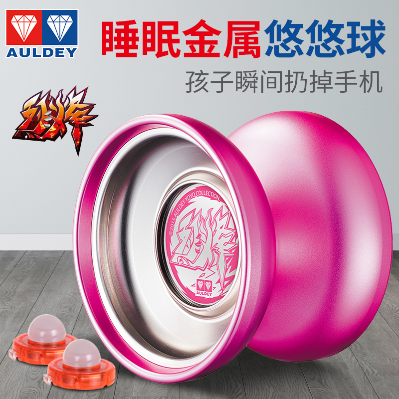 Strong Frontal-Fried Ball-Luminous Audi Double Diamond Genuine Competition Dedicated Firepower Teenager King Yo-yo Children Toys-Taobao