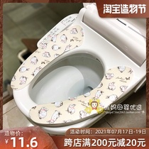 Japan DAISO Da Chuang toilet paste cartoon paste toilet paste can be repeatedly washed toilet pad toilet cover