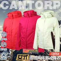 Autumn and winter new cantorp outdoor womens fleece two-piece stormtrooper C142784006