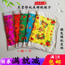 Sacrifice supplies paper made of paste of cold clothes quilts clothes funerals burial men and women burying paper on the grave