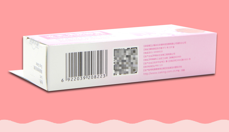 买2送1原品 券】冰王洁阴抑菌软膏 20g 男女外阴护理.