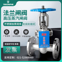Triumph Valve Gate Valve Z41W-16P 25p 304 Stainless Steel Flange Gate Valve High Temperature High Pressure Steam Gate Valve