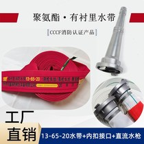 13-65-20 red polyurethane fire hose 2 5 inch 13 type high pressure thick wear hose set DN65