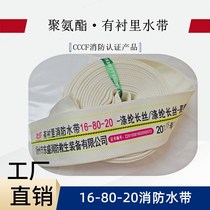 16-80-20 polyurethane fire hose 25mDN80 high pressure water pipe 3 inch 16 training water bag