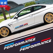 Suitable for BMW body stickers pull flower 12 new 3 series 5 series 7 series x4x5x6 series GT modified decoration M standard car stickers