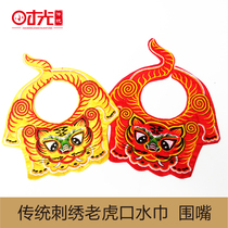 Baby embroidered tiger head saliva towel bib eating saliva towel baby full moon 100 days a year old gift photo props