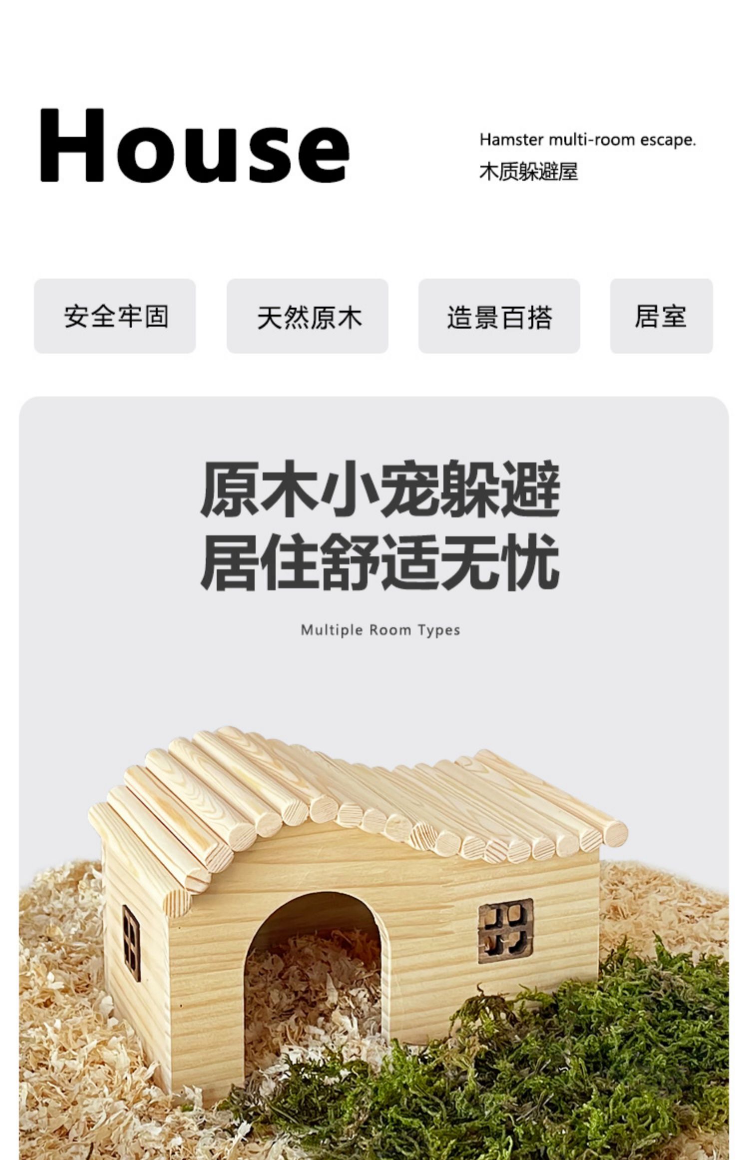 仓鼠宠物小木屋专用窝芦丁鸡木房子小窝别墅饲养殖造景装饰专用品