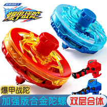 Sambo new ultra-variable explosive armor battle Tuo alloy gyro toy 2 Shenyan Dragon blast horse battle disc set