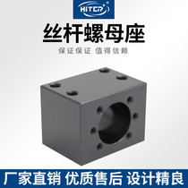 Nut seat Ball screw Ball screw fixed conversion block Linear bearing 1605 abrasive steel nut seat