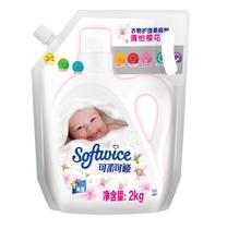 Soft and smooth clothing care agent (softener)Qingyi Sakura bag 2LX8 bag