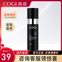 High posture cc stick Light sense brightens skin tone Waterproof and long-lasting makeup moisturizing Moisturizing air cushion foundation bb cream female concealer