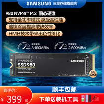 Samsung 980 SSD 500g NVMe M2 Laptop Desktop Computer Storage PCIe3 0 SSD