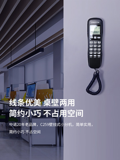 Zhongnuo C259 유선 전화 집 전화 집 벽 장착 사무실 벽 장착 발신자 ID 미니 미니 확장 Zhongnuo C259 유선 전화 집 전화 집 벽 장착 사무실 벽 장착 발신자 ID 미니 미니 확장