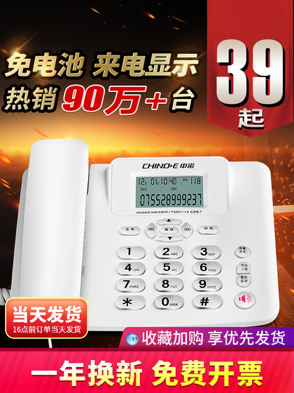 Zhongnuo C267 전화 유선 사무실 유선 노인 노인의 홈 유선 전화 대신자 ID 1 클릭 다이얼 Zhongnuo C267 전화 유선 사무실 유선 노인 노인의 홈 유선 전화 대신자 ID 1 클릭 다이얼