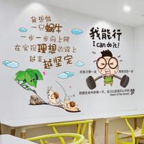 Classroom stickers inspirational slogans wall stickers student Wall stickers learning dormitory wall bedside photo wall workplace early