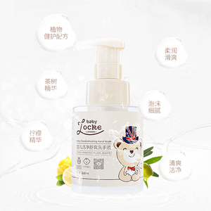 婴幼儿泡沫洁净舒爽洗手液300ml宝宝专用泡沫柠檬洗手液儿童洗护