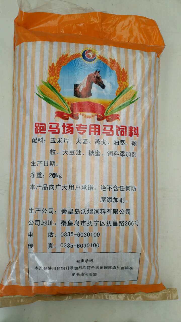 基础型马饲料 马粮