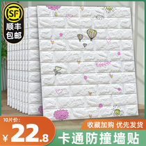 Anti-Crash Soft Bag Cartoon Wall Paper Self-Glued 3d Solid Wall Sticker Childrens Bedroom Cozy Waterproof Moisture-Proof Wallpaper Sticker