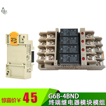 Relay module combination G6B-4BND DC24V 5A 1174P-US terminal communication Omron 1114p