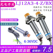Shanghai Gong LJ12A3-4-Z BX proximity switch EX induction J EZ metal 24v normally open normally closed 2 wire 3 wire M12