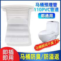 Toilet Toilet flange thickened floor drain silicone core toilet 110PVC pipe deodorant insect anti-overflow seal ring