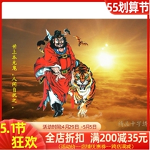 Precise printed DMC line cross embroidered new living room bedroom large painting Chung Kuei Town house Town Evil Map