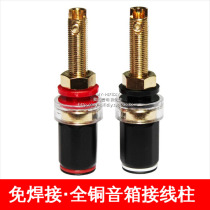 All copper gold plated solderless speaker terminal posts Banana socket M8 screw DIY audiophile HIF speaker I audio accessories