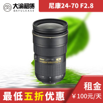 Dayu lease Nikon 24-70mmf 2 8E ED 24-70f2 8 lens for brick store