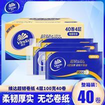 Vida coreless roll paper 1000g40 roll super tough four layer thickened toilet paper