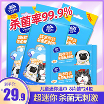 Vida wipes for baby can be 24 packs of Mini small bags carry on sterilization sanitary independent loading Wuhuang version of wet wipes