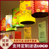 New Years Spring Festival Lantern Kindergarten Placement of childrens guessing lantern riddles Lantern Props Guessing Riddles of Riddles Hanging Paper Custom
