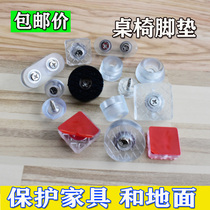 muted chair foot nail silicone anti-slip protection floor furniture dining table and chairs leg tea table sofa stool foot cushion foot sleeve