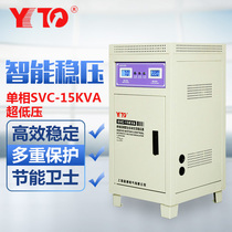 Automatic voltage stabilizer 15KW household single phase TND-15K computer air conditioner regulator